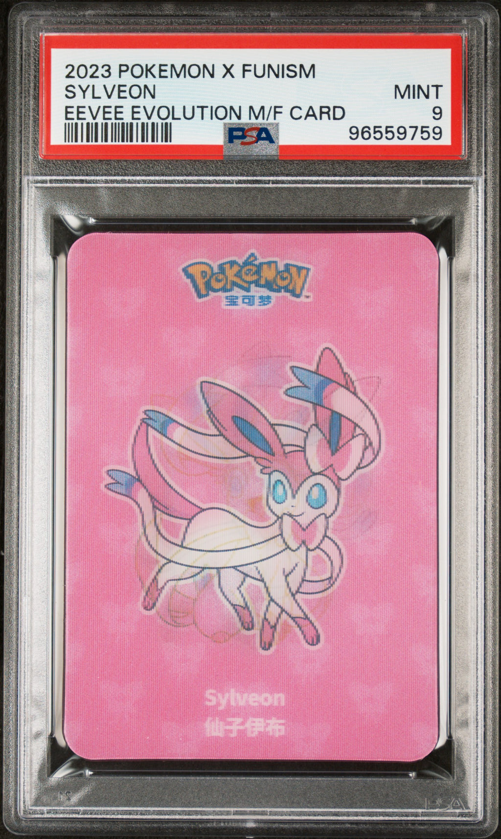Sylveon x Funism Vol. 2 2023 Eevee Evolution PSA 9