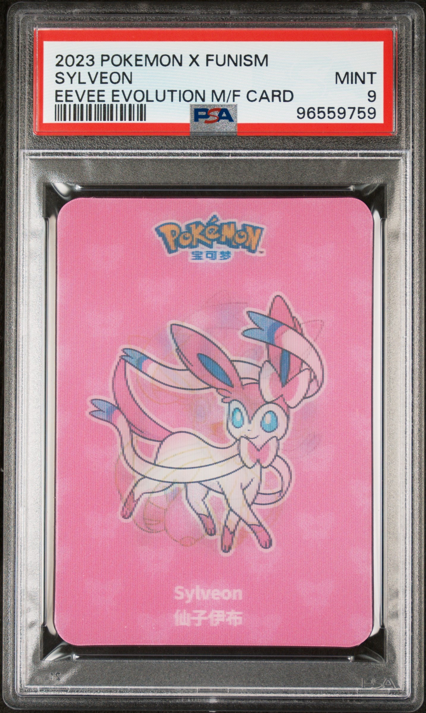 Sylveon x Funism Vol. 2 2023 Eevee Evolution PSA 9