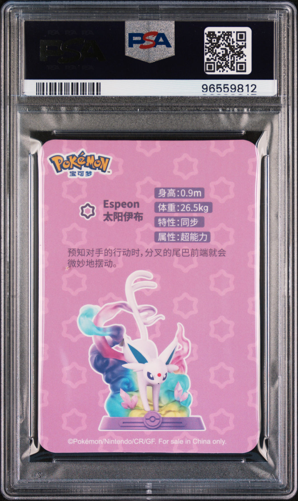 Espeon x Funism Vol. 2 2023 Eevee Evolution PSA 9