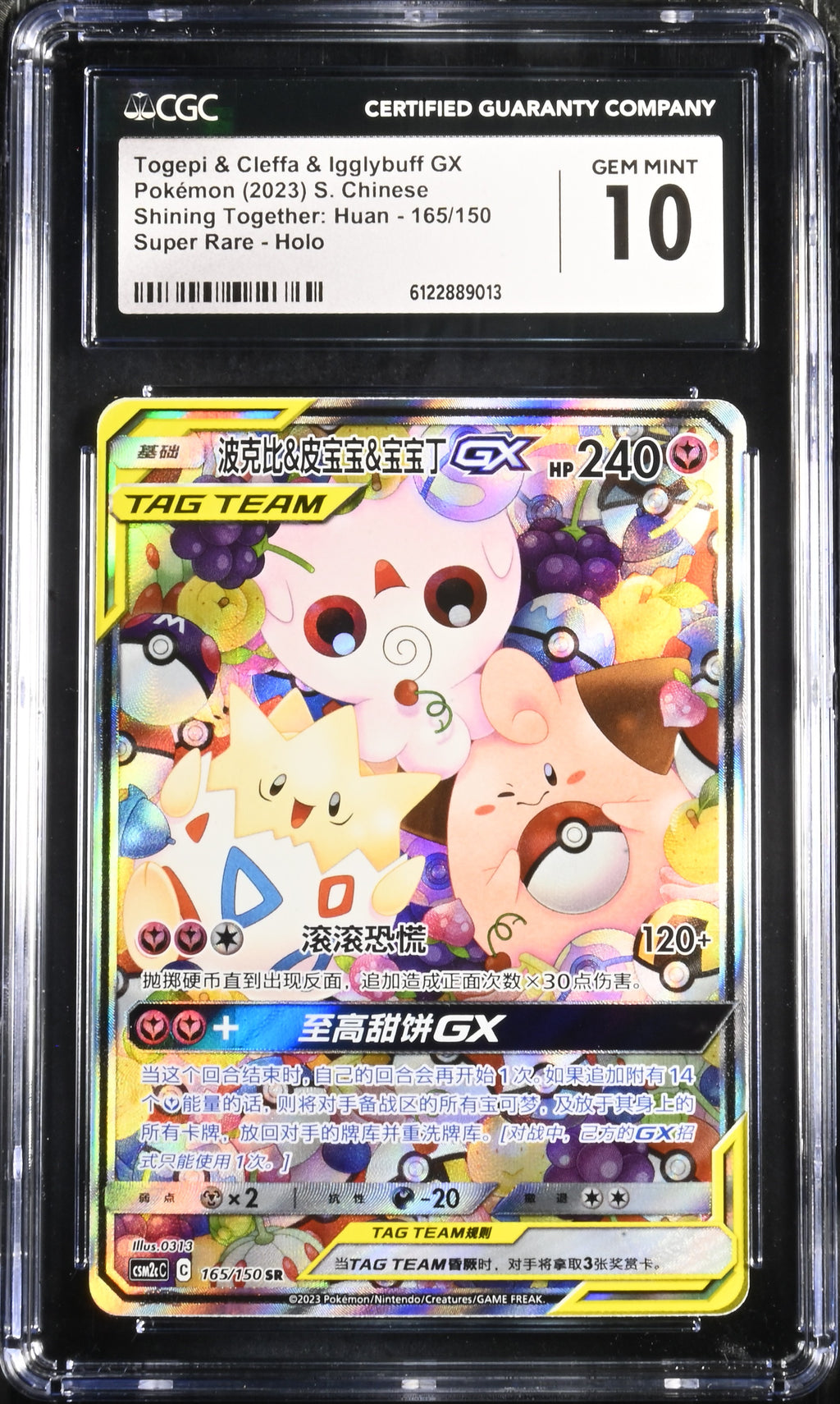Togepi & Cleffa & Igglybuff Gx 165 Shining Together Huan - CGC 10