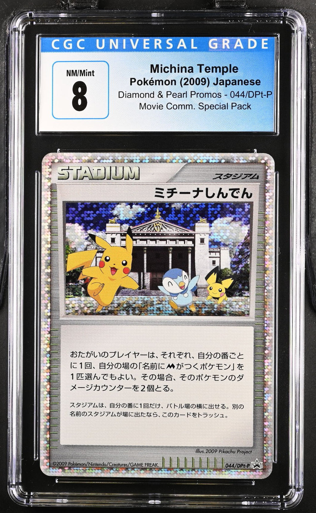Michina Temple 044 Diamond & Pearl Promo Japanese CGC 8