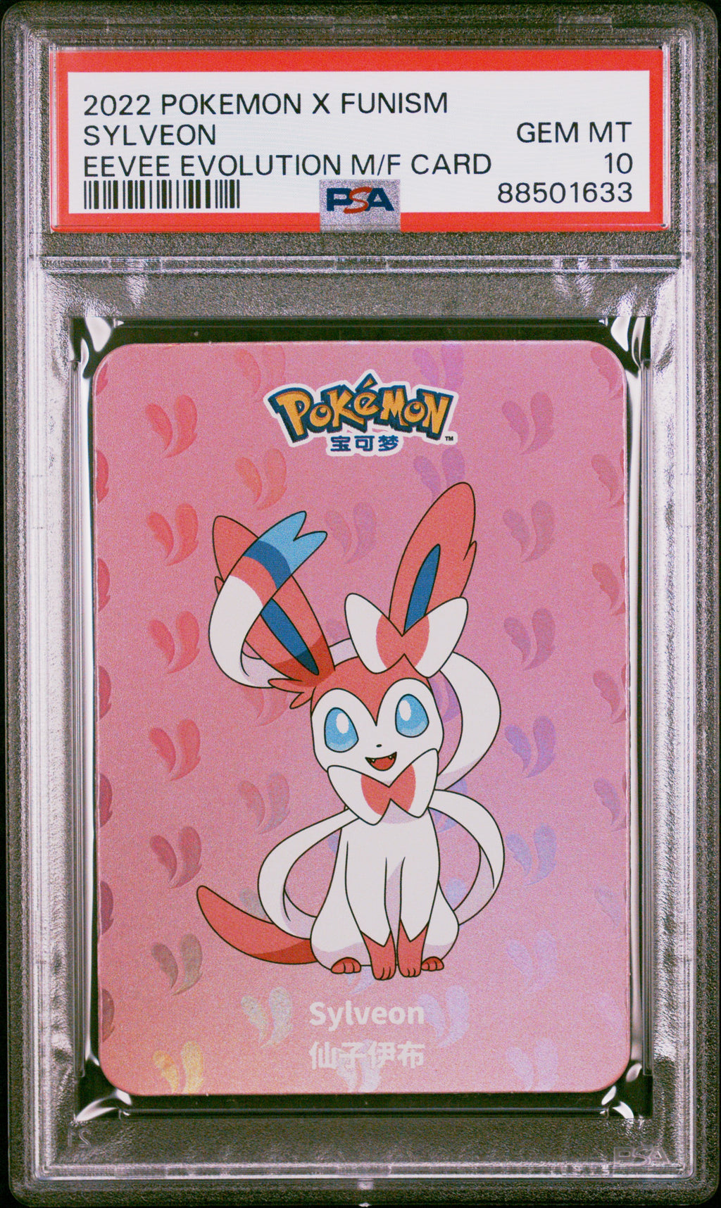 Sylveon x Funism Vol. 1 2022 Eevee Evolution PSA 10