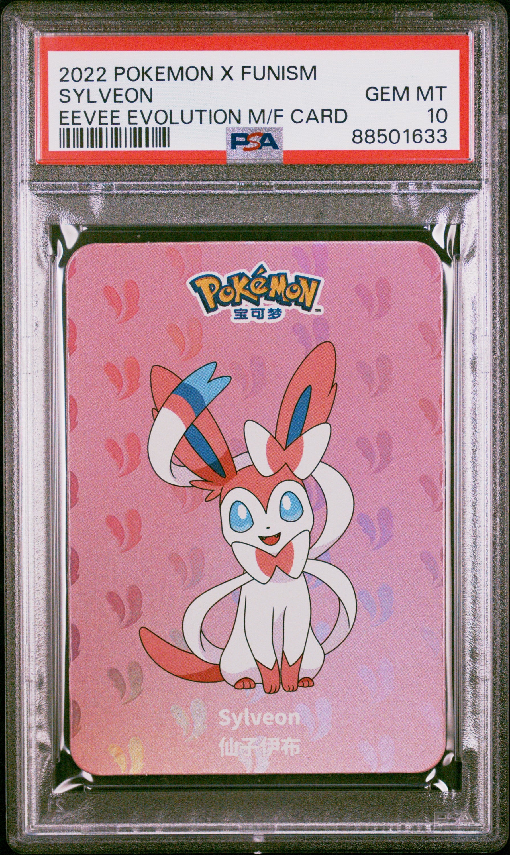 Sylveon x Funism Vol. 1 2022 Eevee Evolution PSA 10