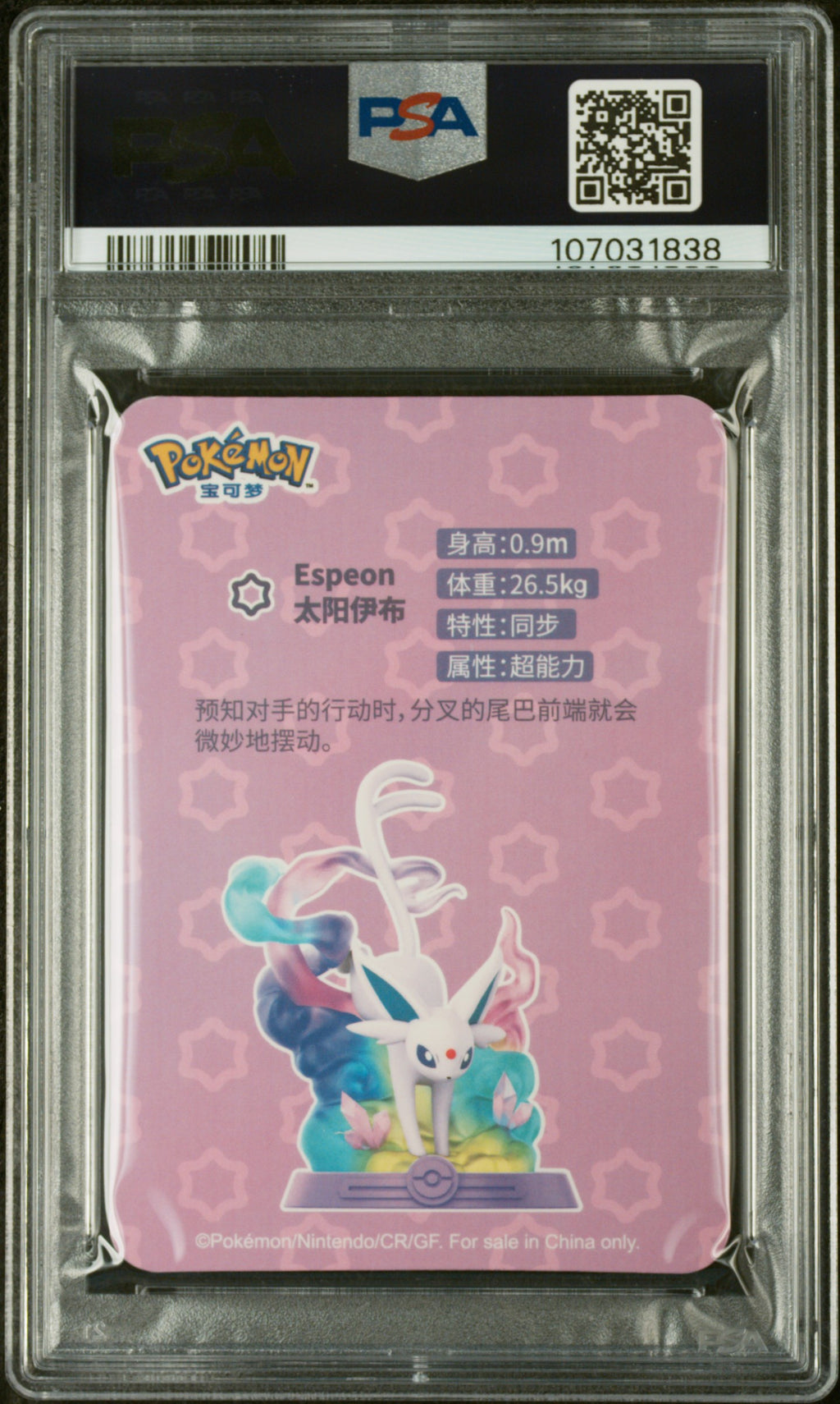 Espeon x Funism Vol. 2 2023 Eevee Evolution PSA 10
