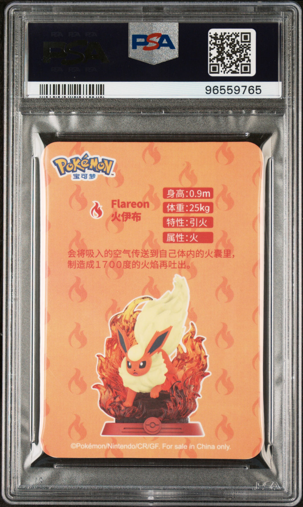 Flareon x Funism Vol. 2 2023 Eevee Evolution PSA 10