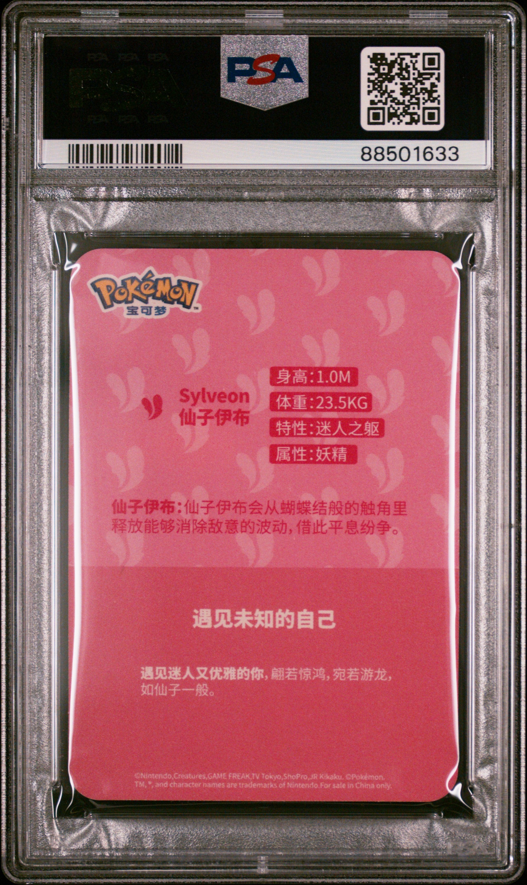 Sylveon x Funism Vol. 1 2022 Eevee Evolution PSA 10