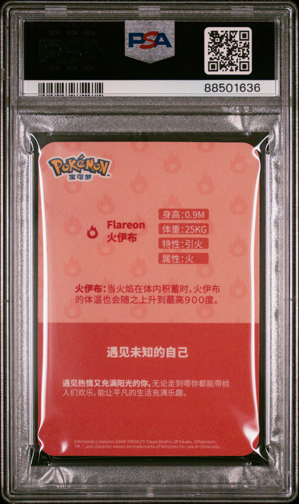 Flareon x Funism Vol. 1 2022 Eevee Evolution PSA 10
