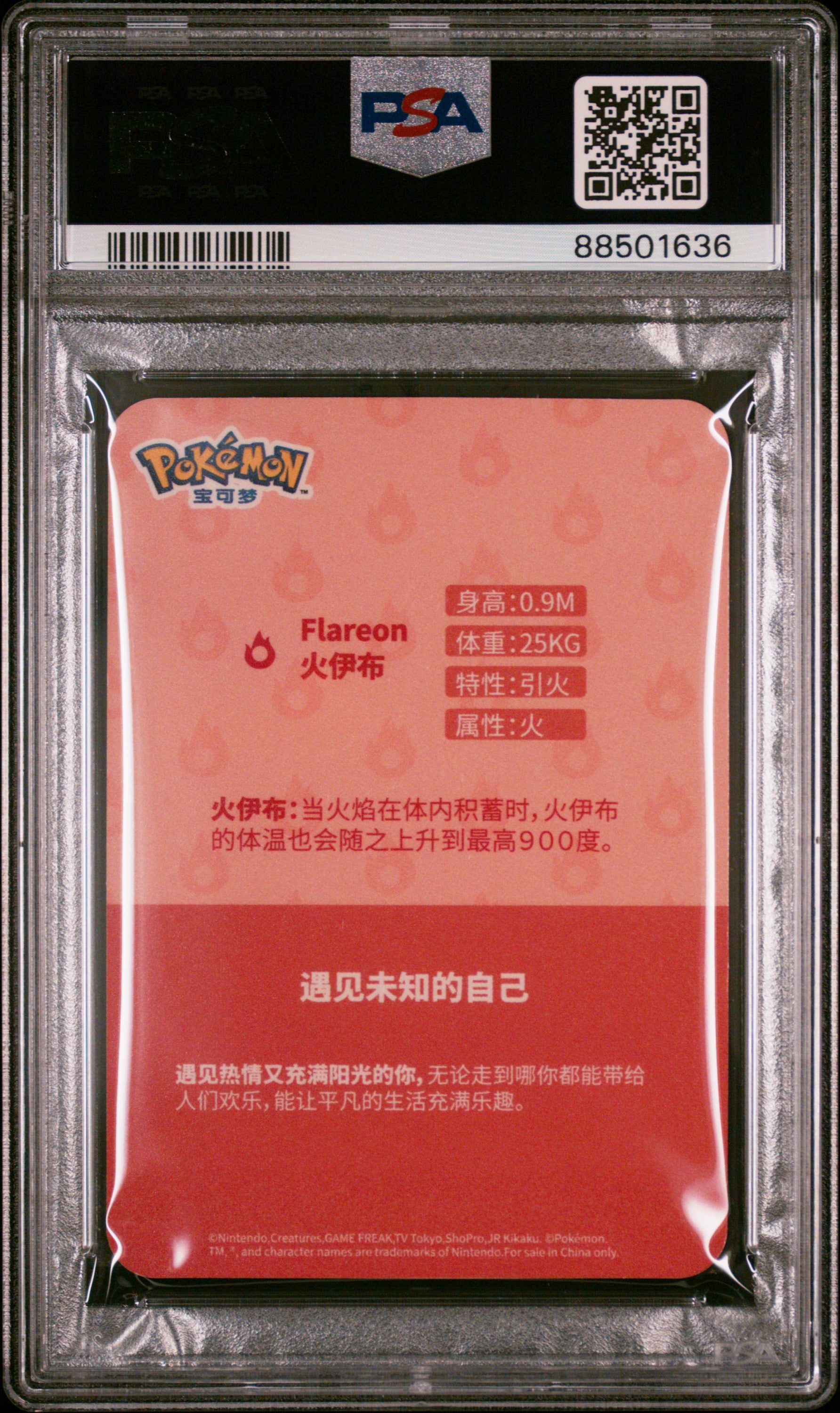 Flareon x Funism Vol. 1 2022 Eevee Evolution PSA 10