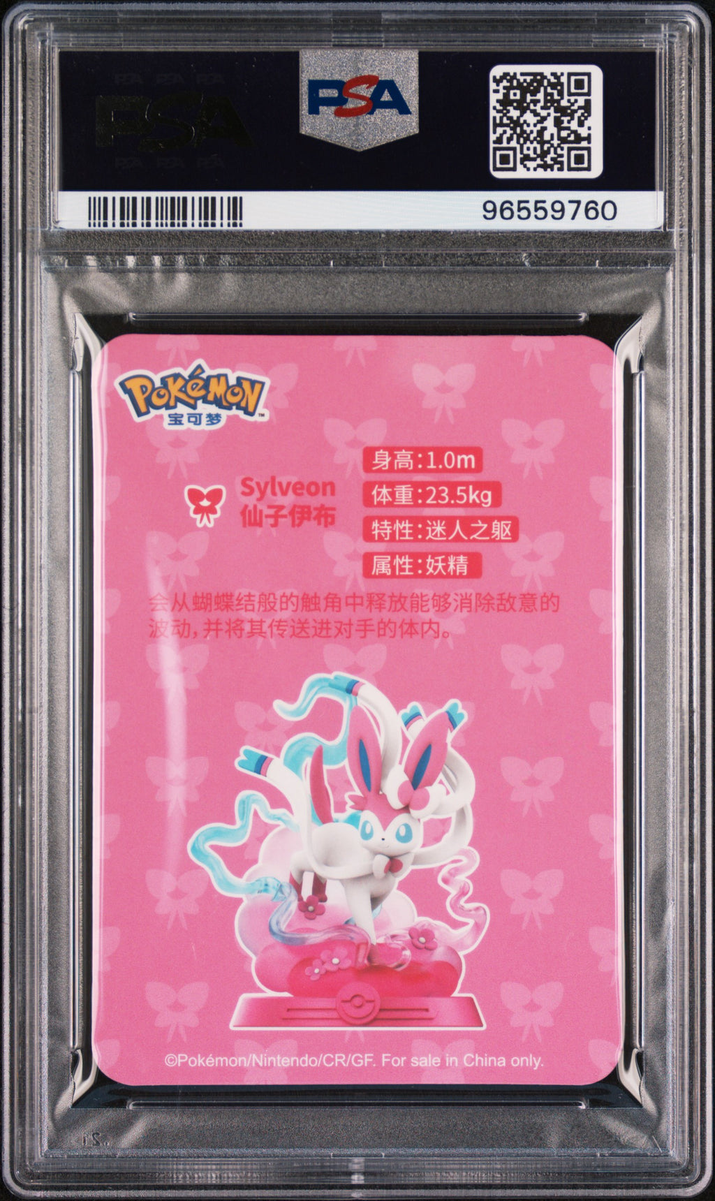 Sylveon x Funism Vol. 2 2023 Eevee Evolution PSA 10