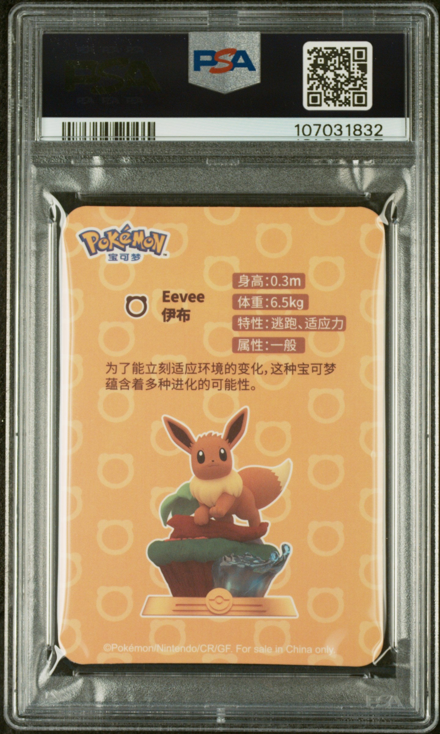 Eevee x Funism Vol. 2 2023 Eevee Evolution PSA 10