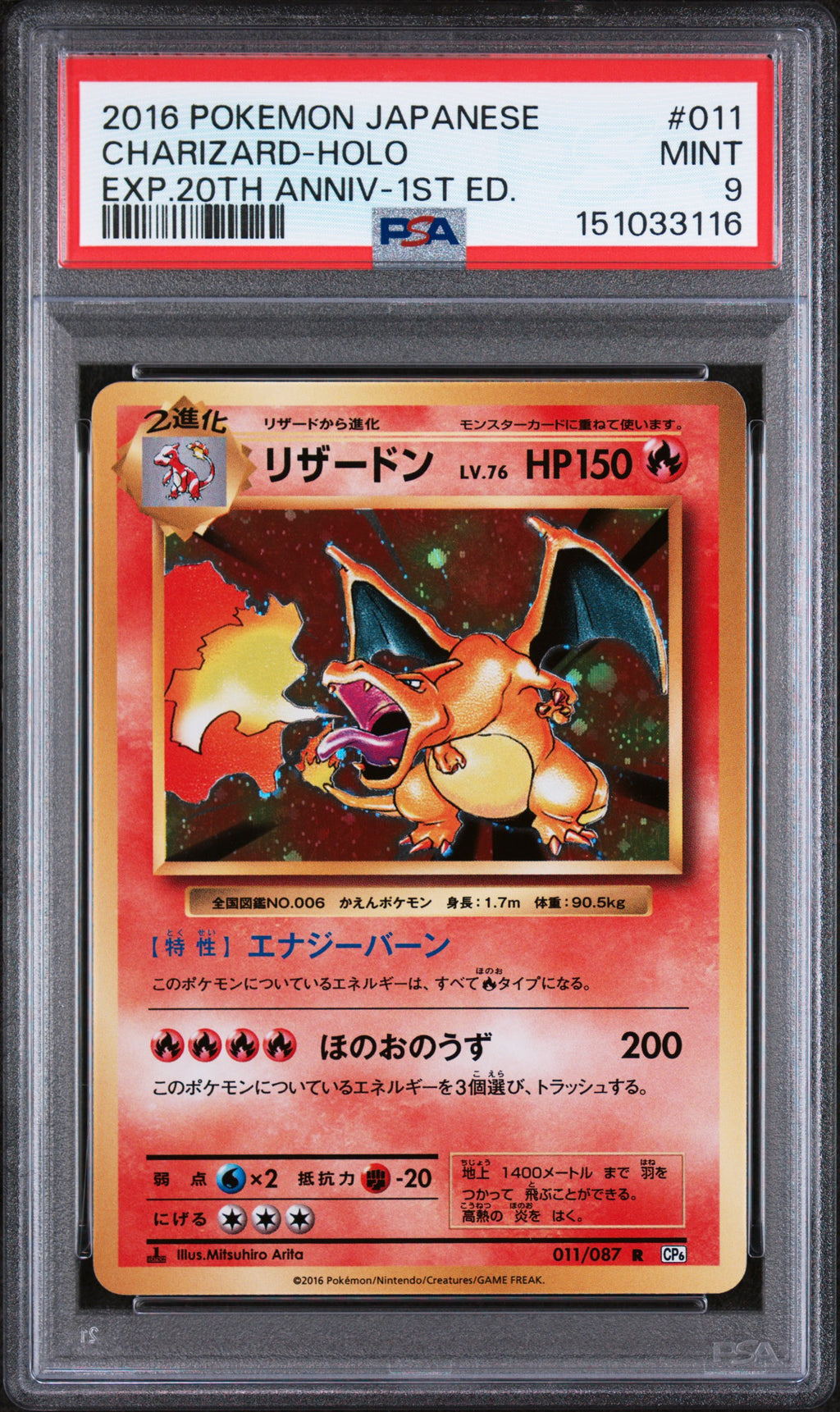 Charizard 011 1st Edition Japanese 20th Anniversary Psa 9