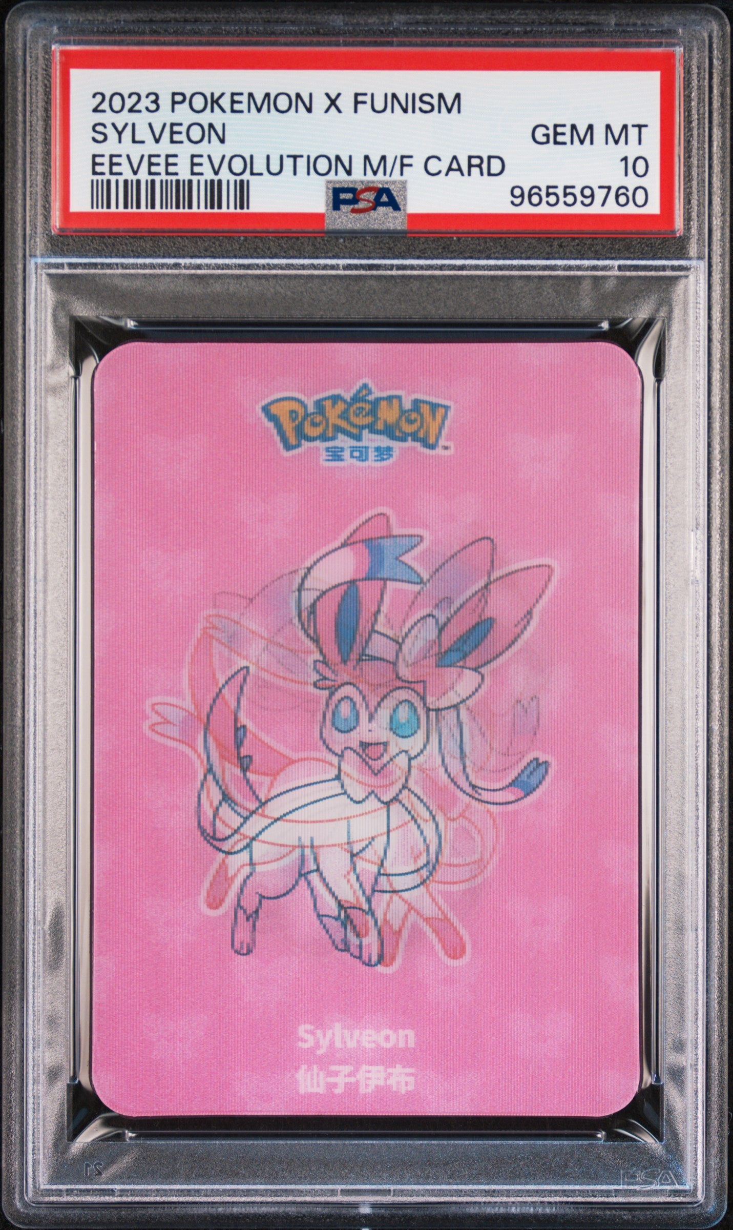 Sylveon x Funism Vol. 2 2023 Eevee Evolution PSA 10