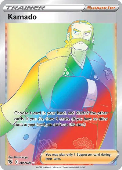 205/189 Kamado - Astral Radiance