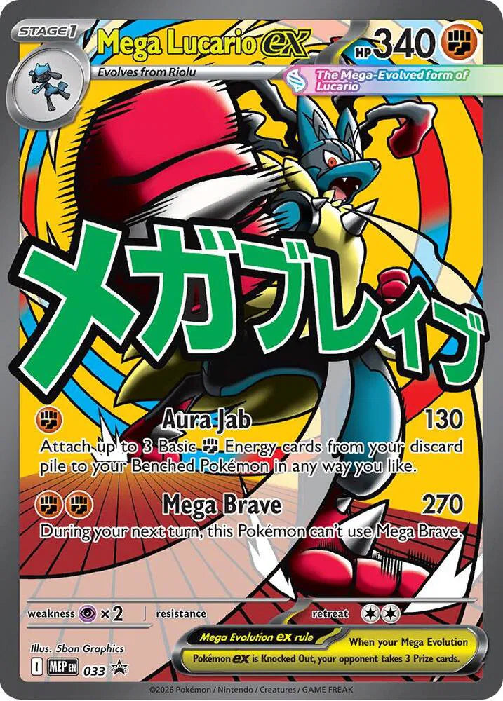 MEP 033 Mega Lucario ex - MEP Black Star Promo