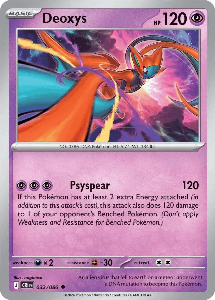032/086 Deoxys Reverse Holo - Chaos Rising