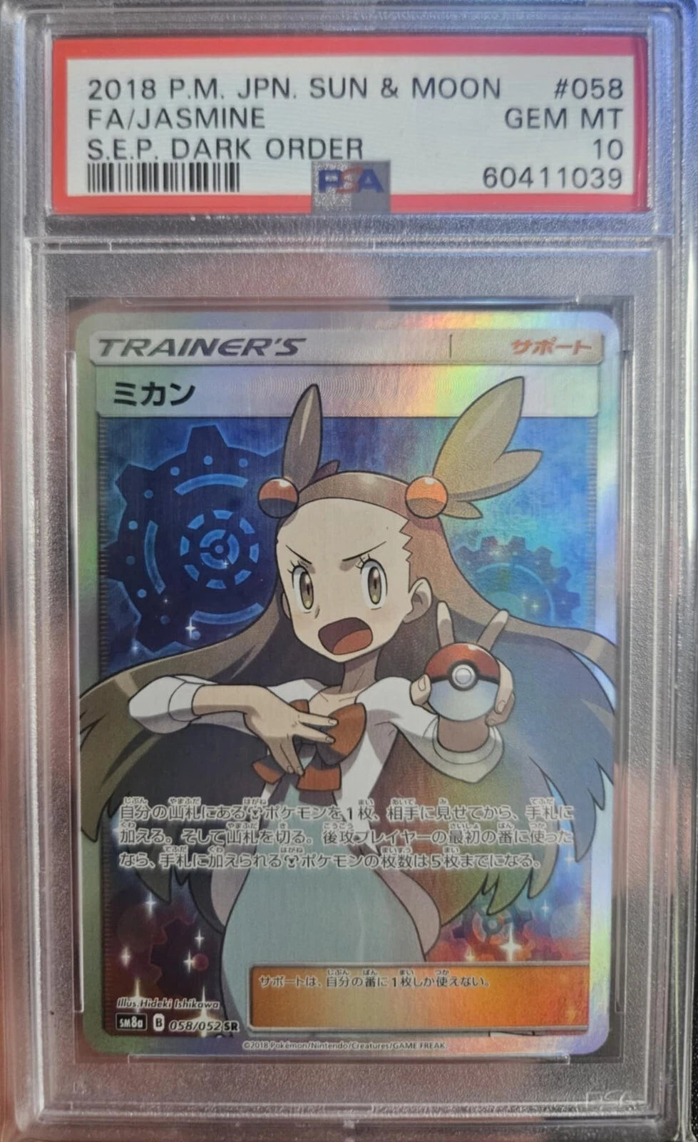 Jasmine 058 Full Art Japanese Dark Order PSA 10