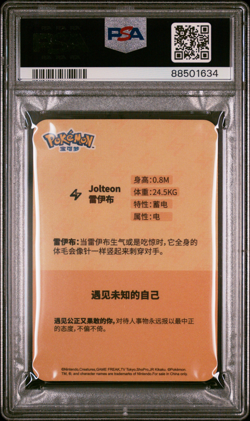 Jolteon x Funism Vol. 1 2022 Eevee Evolution PSA 10