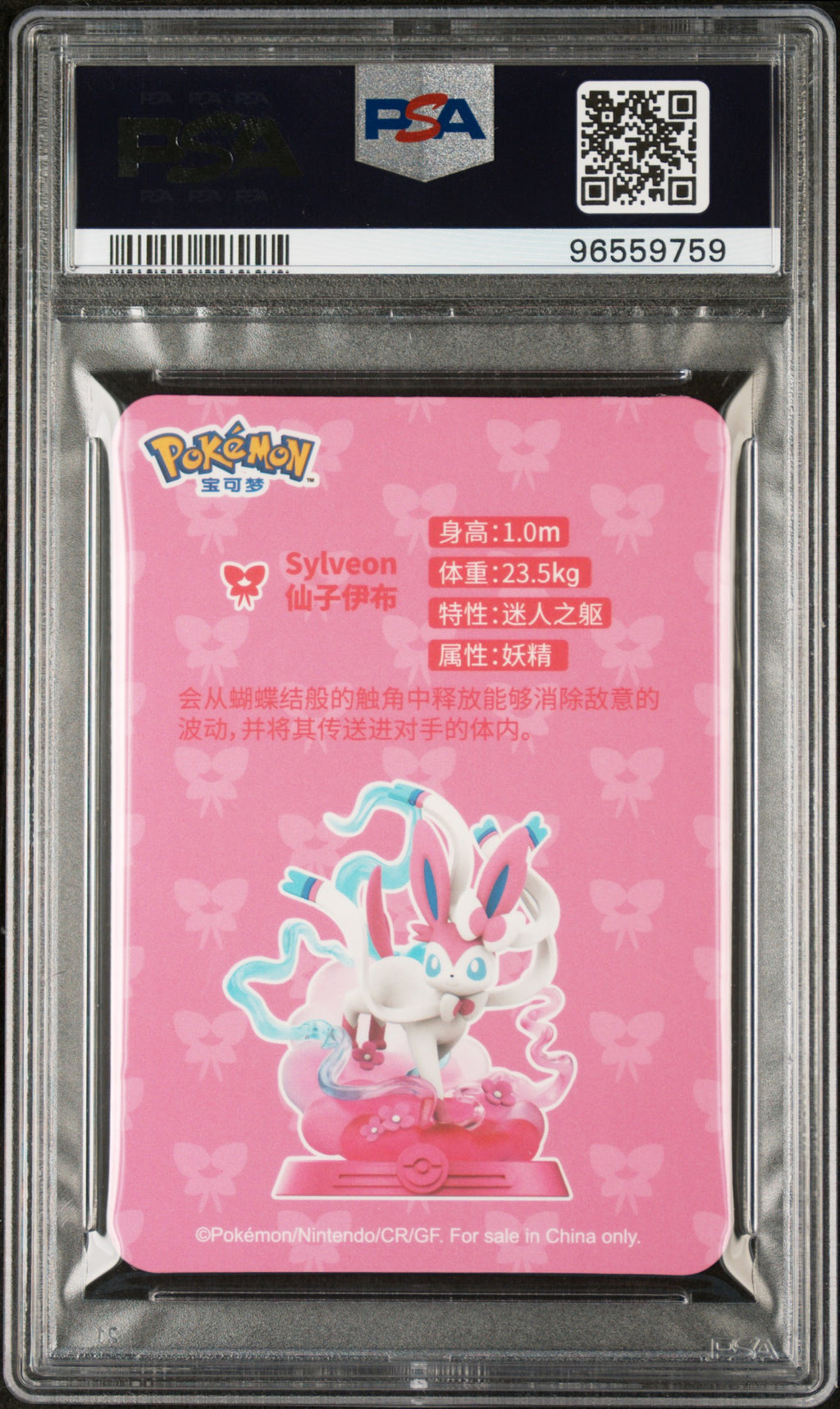 Sylveon x Funism Vol. 2 2023 Eevee Evolution PSA 9