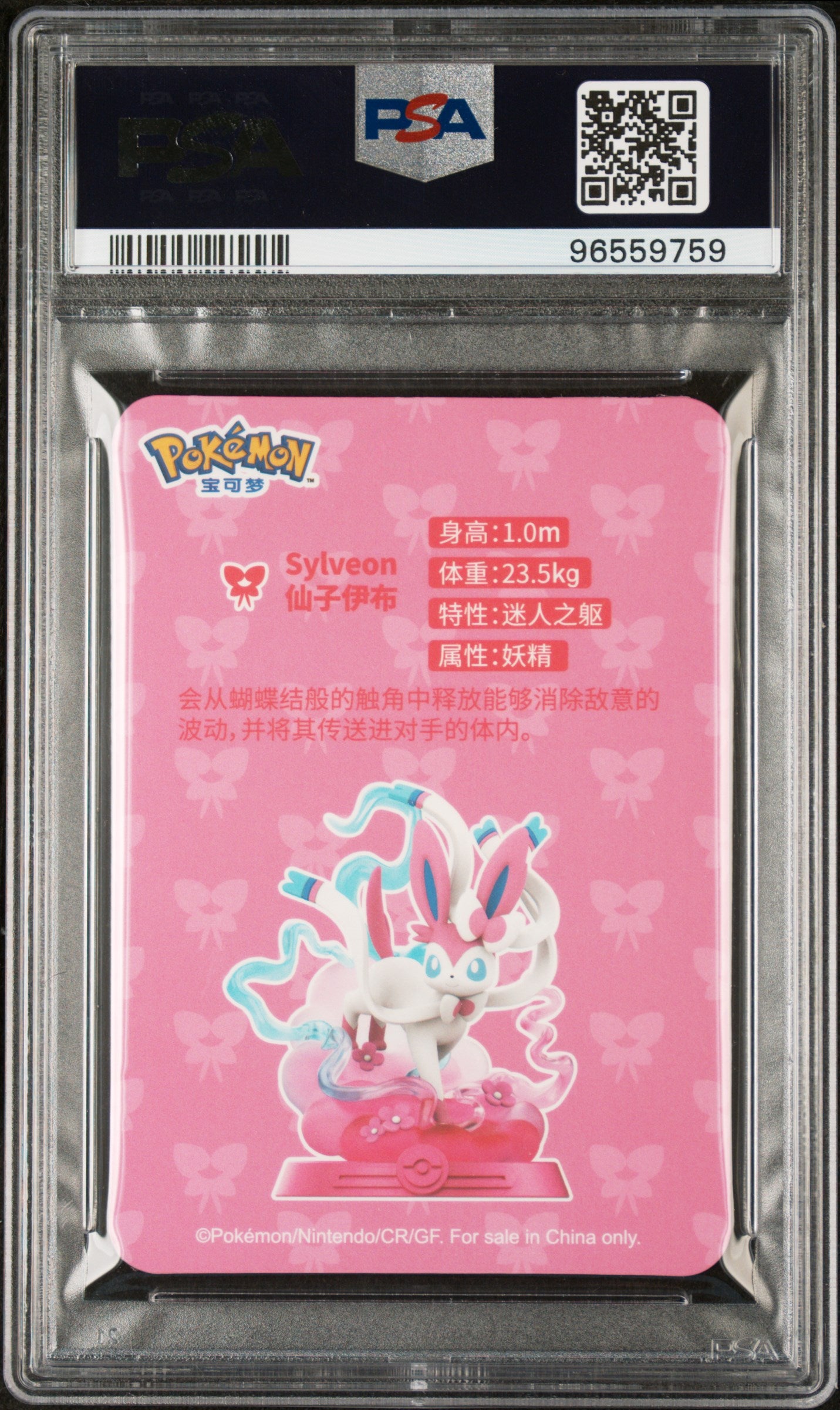 Sylveon x Funism Vol. 2 2023 Eevee Evolution PSA 9